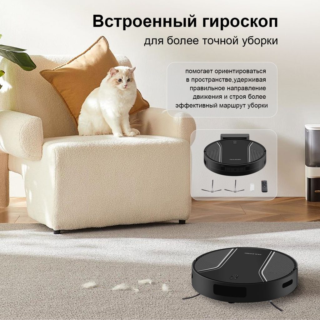 Робот-пылесос OLM-XCY015