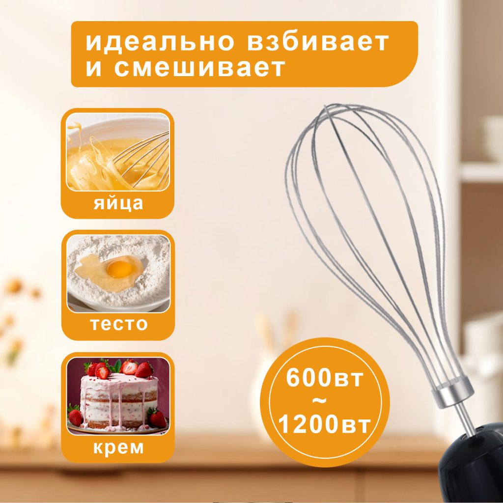 Блендер Погружной OLM-JBBX008