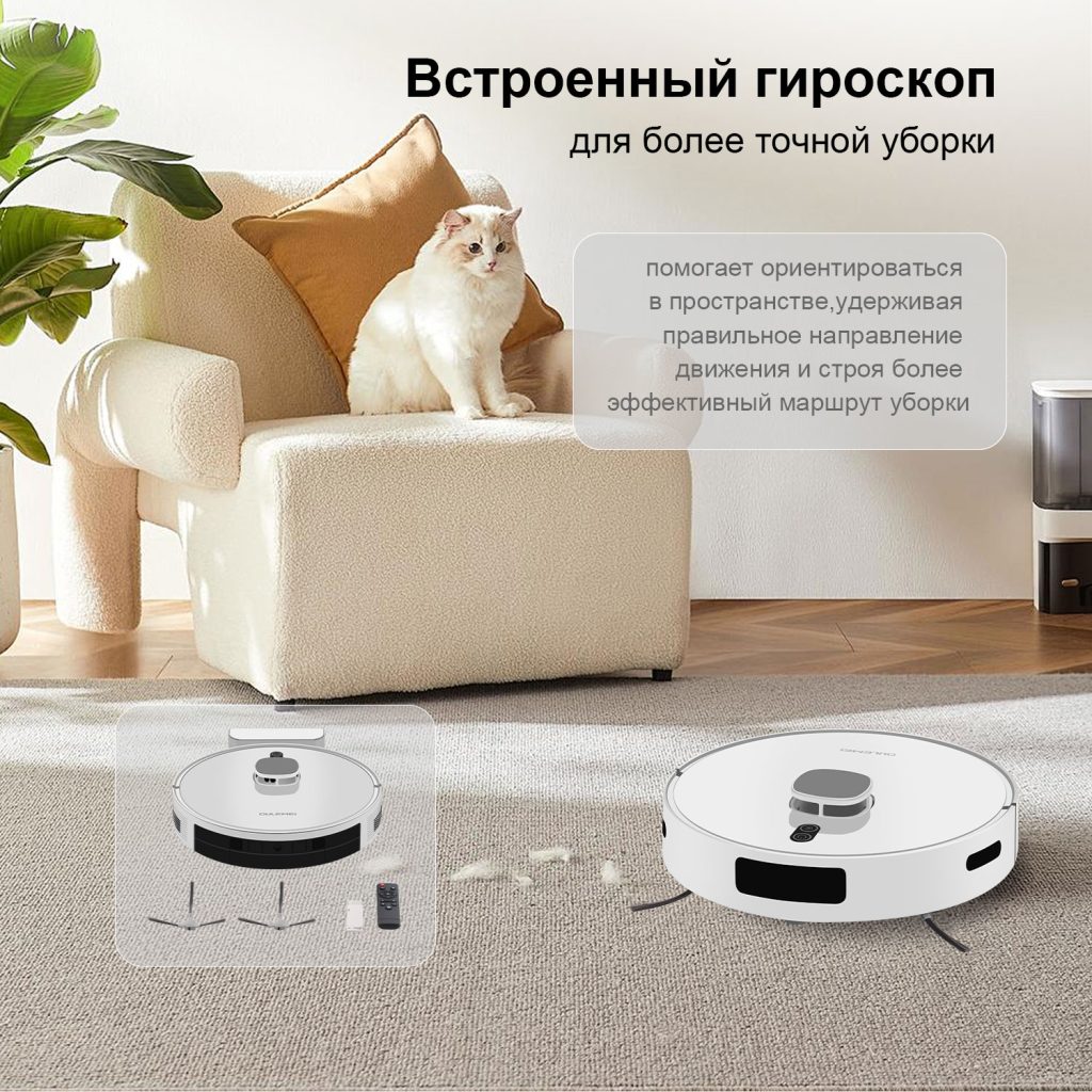 Робот-пылесос OLM-XCY016