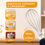 Блендер Погружной OLM-JBBX008