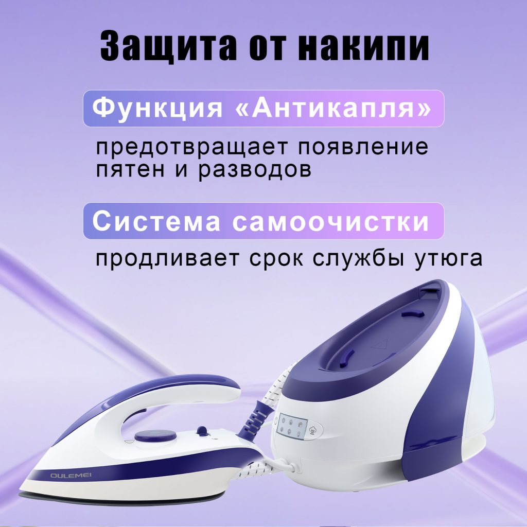 Утюги OLM-YDX002