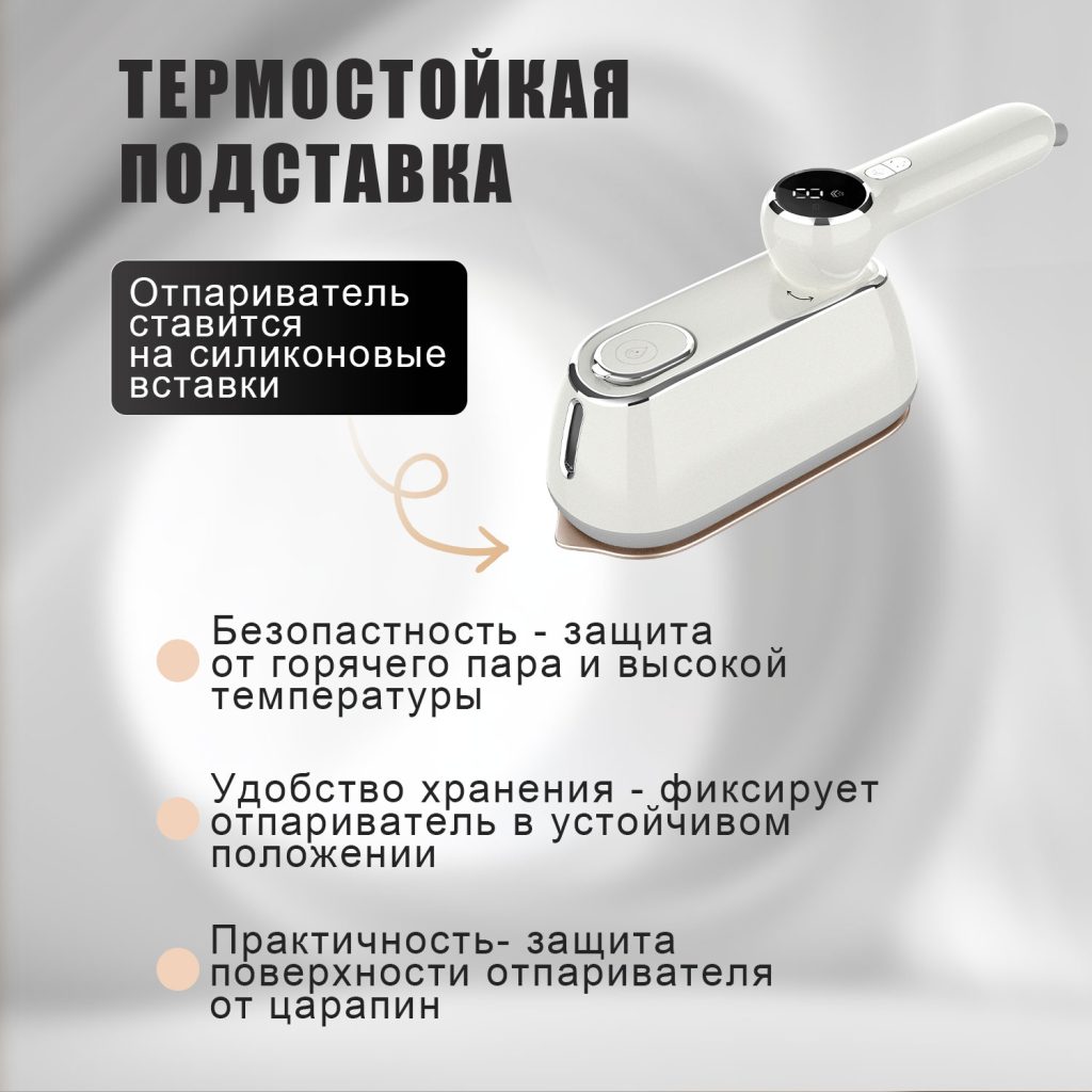 Отпариватели OLM-YDX011