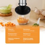 Блендер Погружной OLM-JBBX008