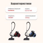 Пылесос OLM-XCY005