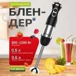 Блендер Погружной OLM-JBBX003