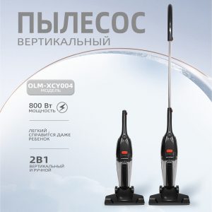 Пылесос OLM-XCY004