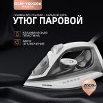 Утюги OLM-YDX006