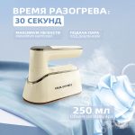 Отпариватели OLM-YDX009