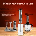 Блендер Погружной OLM-JBBK004