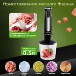 Блендер Погружной OLM-JBBX007