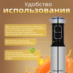 Блендер Погружной OLM-JBBX010