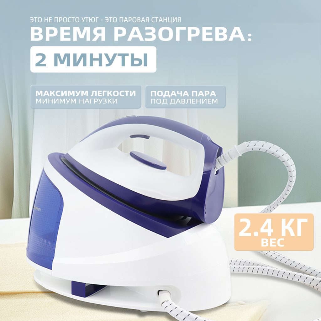 Отпариватели OLM-YDX001