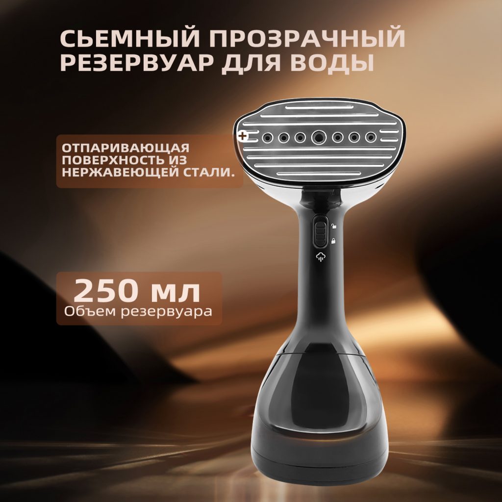 Отпариватели OLM-YDX004