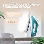 Утюги OLM-YDX005