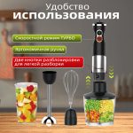 Блендер Погружной OLM-JBBX003