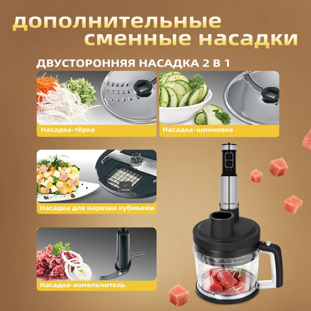 Блендер Погружной OLM-JBBX010