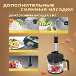 Блендер Погружной OLM-JBBX010