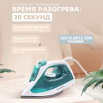 Утюги OLM-YDX005