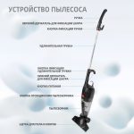 Пылесос OLM-XCY004