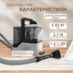 Моющий Пылесос OLM-XCY012