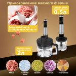 Блендер Погружной OLM-JBBX010