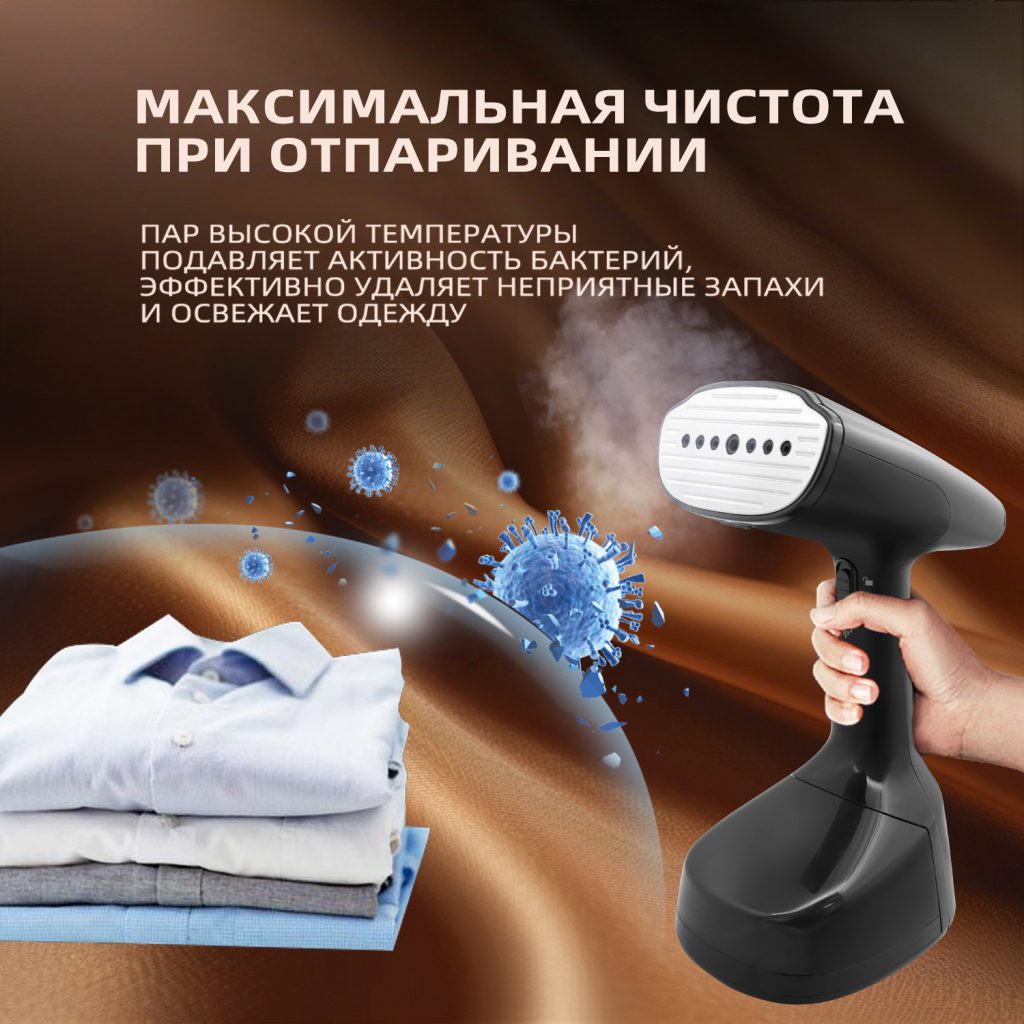 Отпариватели OLM-YDX004