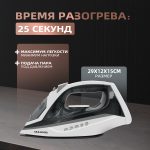 Утюги OLM-YDX006