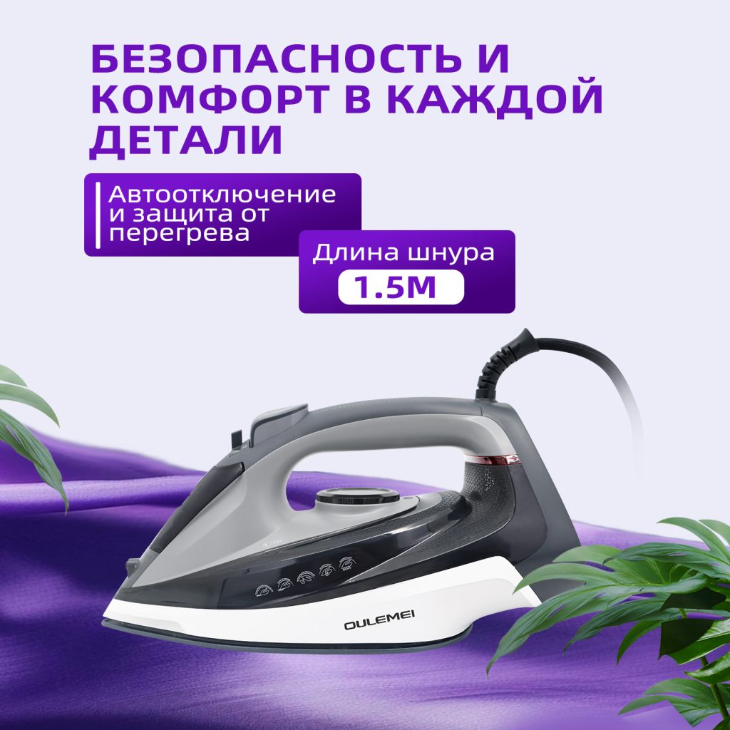 Утюги OLM-YDX007