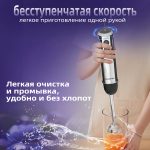 Блендер Погружной