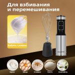 Блендер Погружной OLM-JBBX010