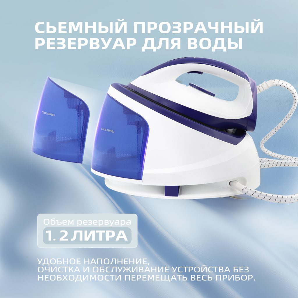 Отпариватели OLM-YDX001