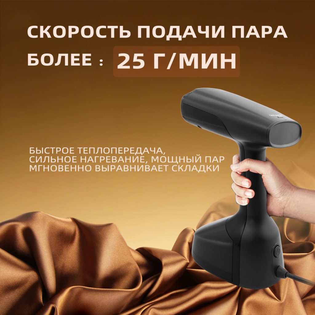 Отпариватели OLM-YDX004