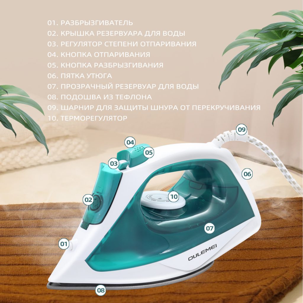 Утюги OLM-YDX005