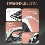 Утюги OLM-YDX006