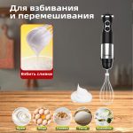 Блендер Погружной OLM-JBBX003