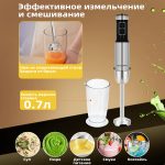 Блендер Погружной OLM-JBBX010