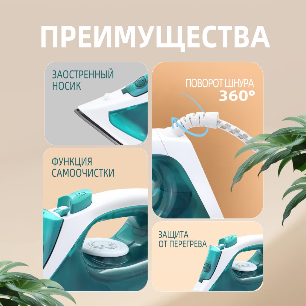 Утюги OLM-YDX005