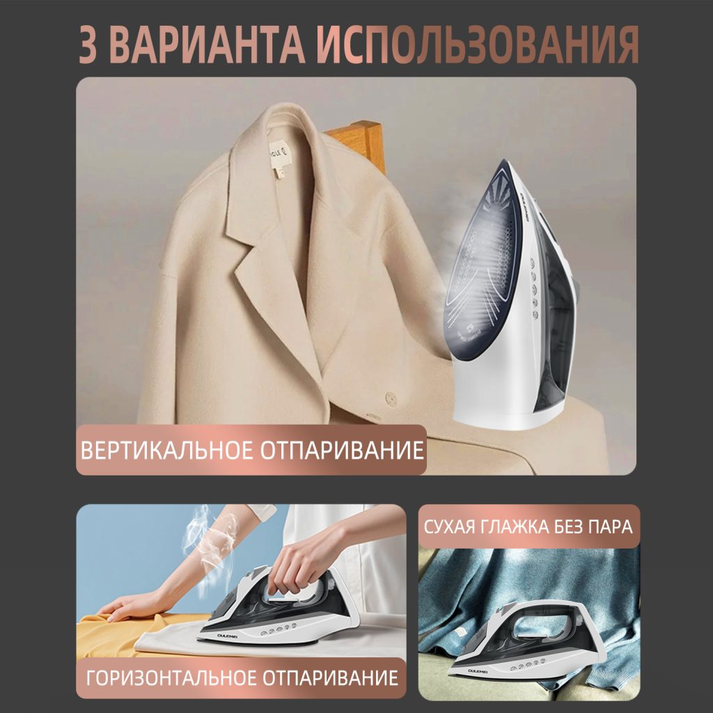 Утюги OLM-YDX006