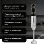 Блендер Погружной OLM-JBBK005