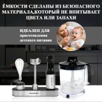 Блендер Погружной OLM-JBBK005