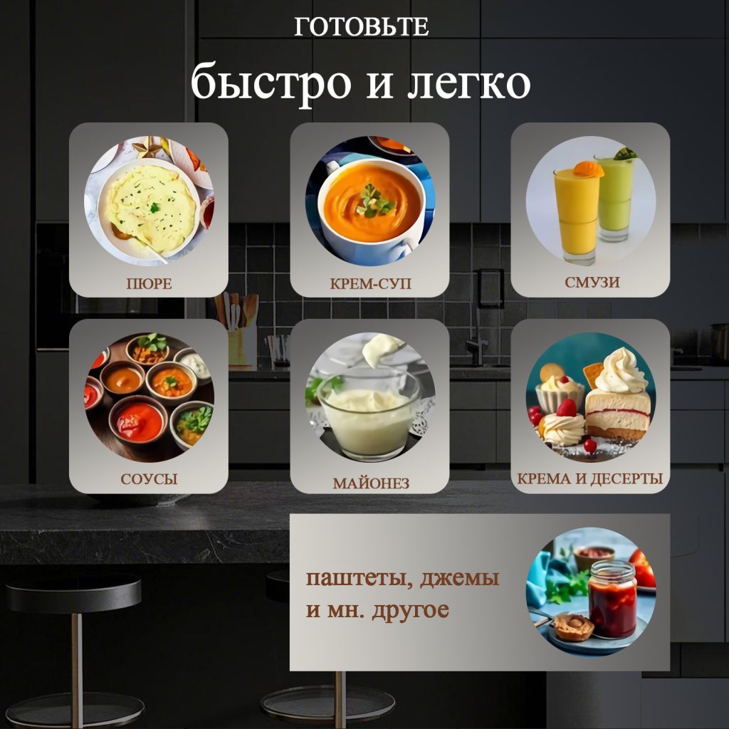 Блендер Погружной OLM-JBBK005