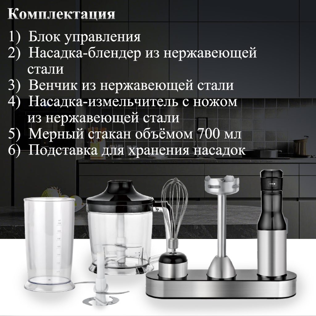 Блендер Погружной OLM-JBBK005