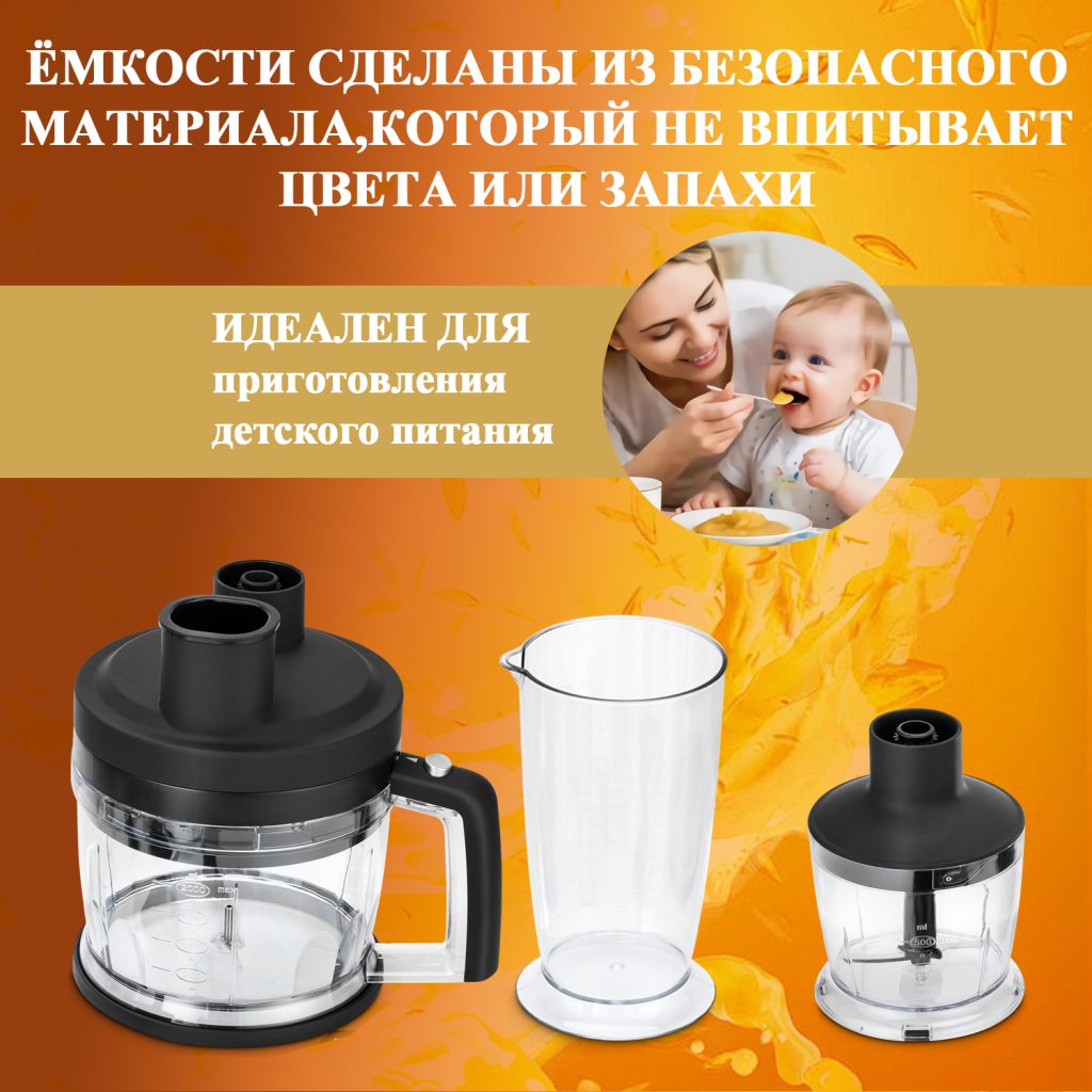 Блендер Погружной OLM-JBBX009