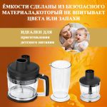 Блендер Погружной OLM-JBBX009