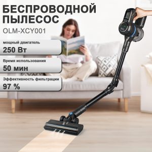 Пылесос OLM-XCY001