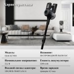 Пылесос OLM-XCY001