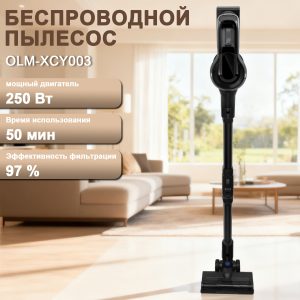 Пылесос OLM-XCY003