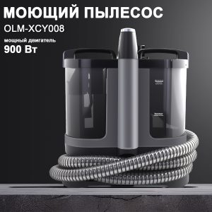 Моющий Пылесос OLM-XCY008