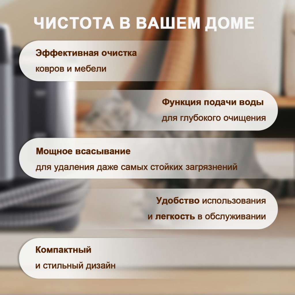 Моющий Пылесос OLM-XCY008