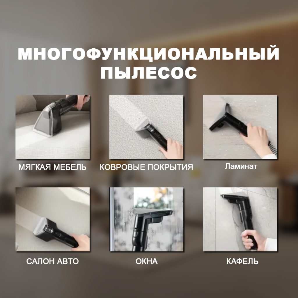 Моющий Пылесос OLM-XCY008